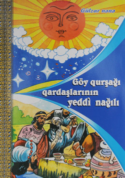 Göy qurşağı qardaşlarını yeddi  nağılı